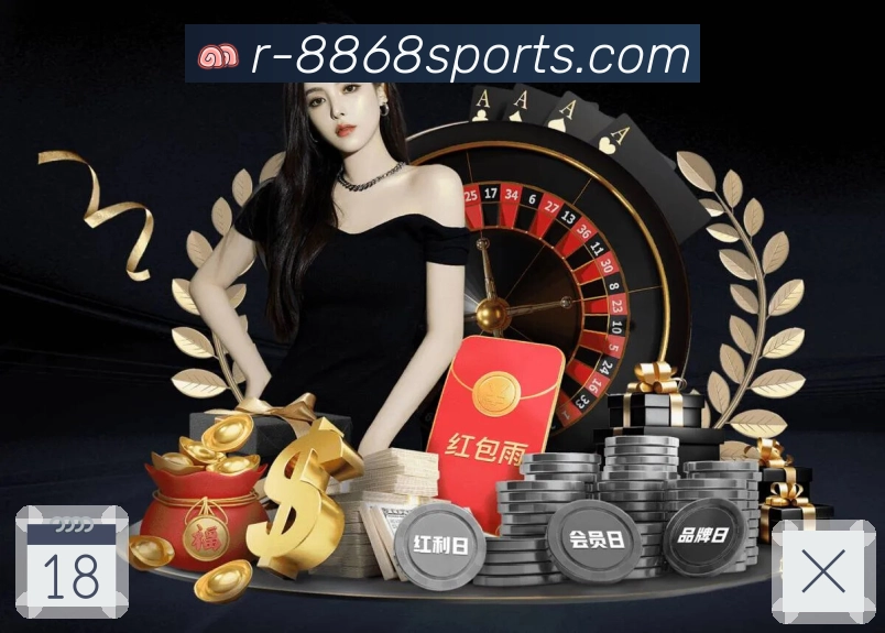 8868体育活动图